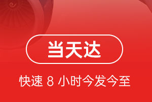乌兰察布集宁机场空运航空货运公司【机场